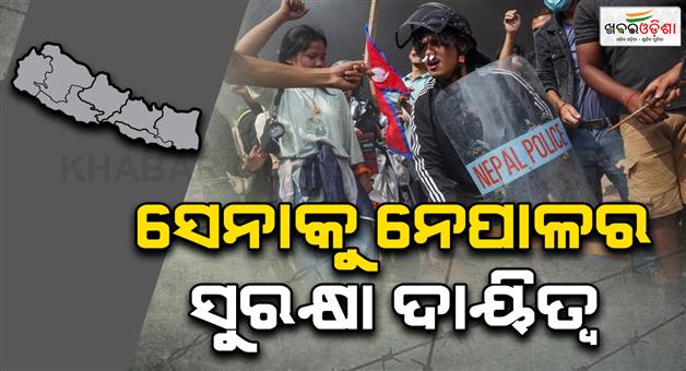 Khabar Odisha:What-next-after-the-resignation-of-president-and-PM-in-Nepal