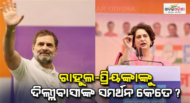 Khabar Odisha:What-was-congress-candidates-number-in-seats-where-Rahul-and-Priyanka-held-rallies