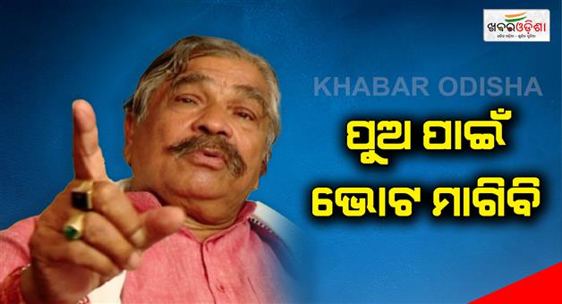 Khabar Odisha:Which-partys-symbol-did-not-come-out-in-my-tongue-Sura-Raut
