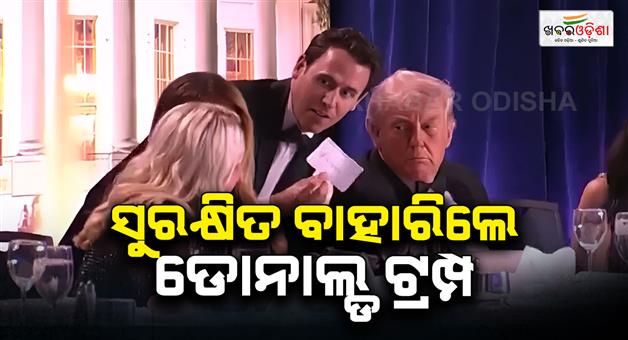 Khabar Odisha:White-house-Hilton-correspondents-dinner-president-Trump-attending