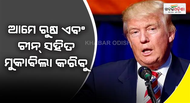 Khabar Odisha:White-house-meeting-national-security-issue