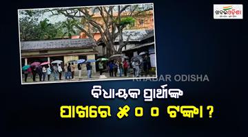 Khabar Odisha:Who-is-richest-candidate-in-West-Bengal-first-phase-election