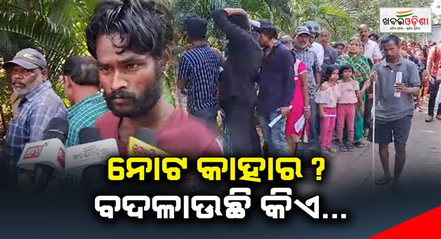 Khabar Odisha:Whose-are-the-convertible-notes-And-who-is-paying-the-wages-of-those-who-replace-them