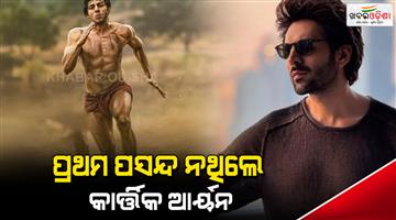 Khabar Odisha:Why-did-the-hero-change-for-Chandu-Champion-because-you-will-be-surprised-to-know