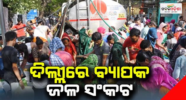 Khabar Odisha:Why-did-water-crisis-in-Delhi-Kejriwal-government-gave-this-reason