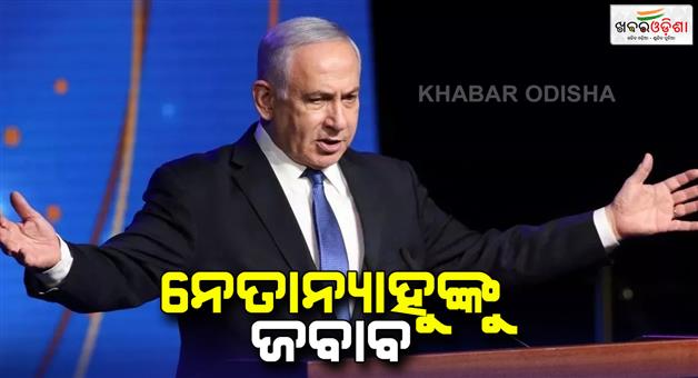 Khabar Odisha:Why-does-Netanyahu-not-want-to-stop-the-war-against-Hamas