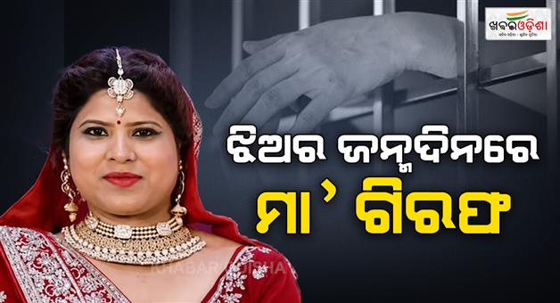 Khabar Odisha:Wife-of-mastermind-in-Maharashtra-TET-paper-leak-Sman-Kumari-arrested