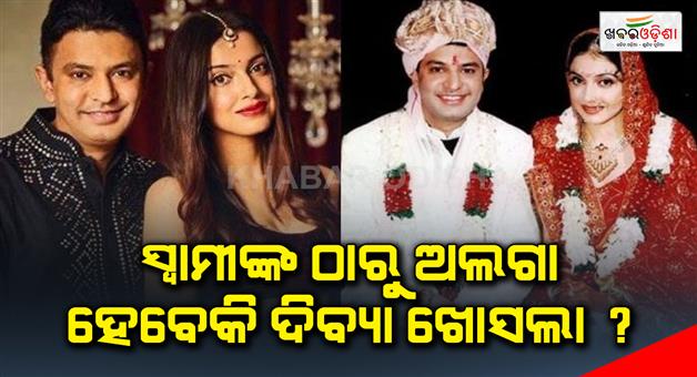 Khabar Odisha:Will-Divya-Khosla-separate-from-her-husband