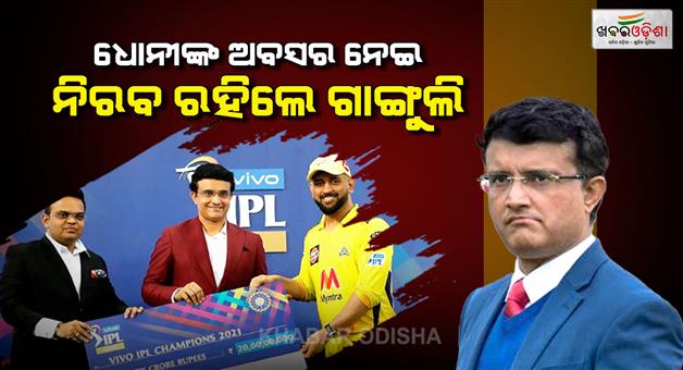 Khabar Odisha:Will-IPL-2026-be-MS-Dhonis-last-season-Sourav-Ganguly