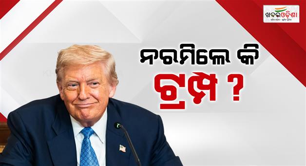 Khabar Odisha:Will-cutdown-tariffs-and-getting-fair-trade-deal-with-India-says-Donald-Trump