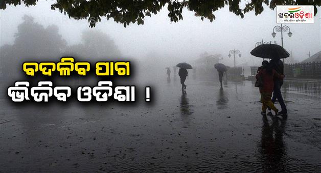 Khabar Odisha:Winter-fades-state-will-be-drenched-with-sprinkles