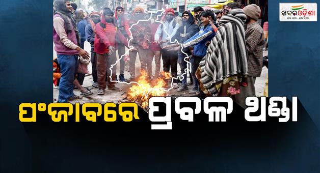 Khabar Odisha:Winter-forecast-IMD-Delhi-NCR-to-UP-Bihar