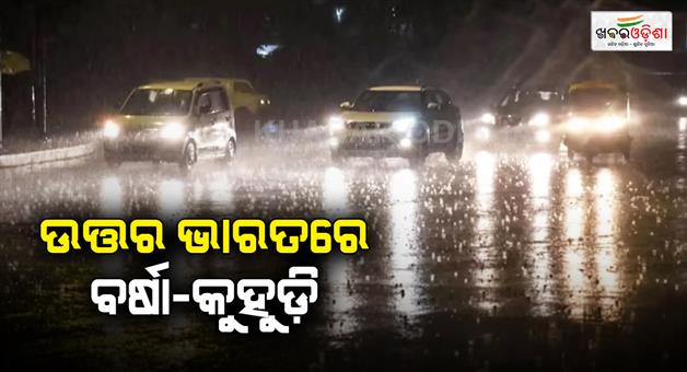 Khabar Odisha:Winter-forecast-IMD-weather-update-Delhi-NCR-to-Uttar-Pradesh