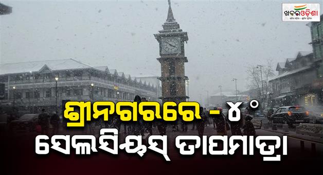 Khabar Odisha:Winter-forecast-IMD-Delhi-NCR-to-UP-and-Bihar