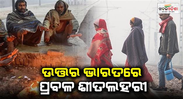 Khabar Odisha:Winter-forecast-North-India-IMD-weather-update-Delhi-NCR