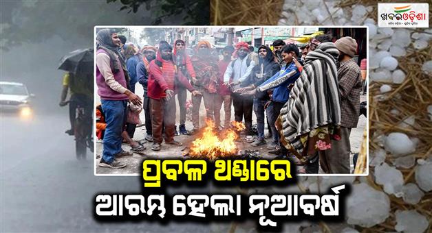 Khabar Odisha:Winter-forecast-north-india-IMD-weather-update-Delhi-NCR-to-Uttar-Pradesh