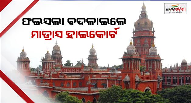 Khabar Odisha:Woman-hide-Rs-1-lakh-monthly-salary-Madras-HC-reduce-maintenance-to-Rs-10000