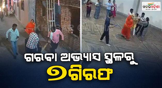 Khabar Odisha:Woman-kidnapped-during-garba-practice-police-rescued-7-arrested