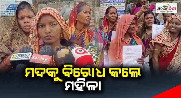 Khabar Odisha:Woman-opposed-to-wine