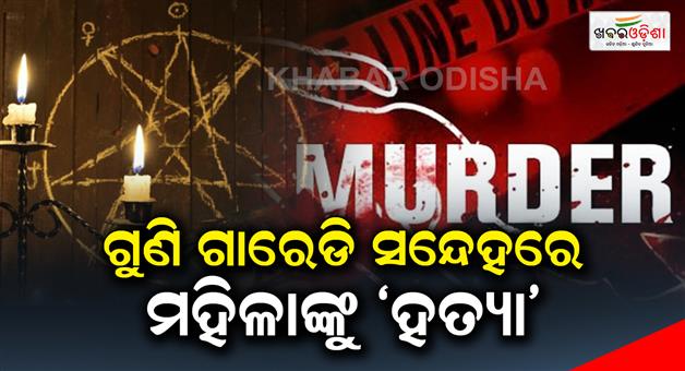 Khabar Odisha:Woman-Killed-On-Suspicion-Of-Practicing-Witchcraft