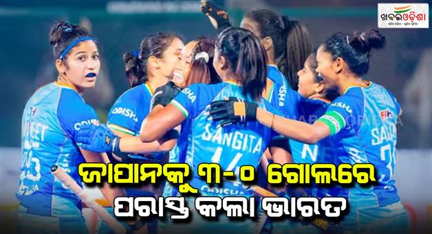 Khabar Odisha:Women-Asian-Champions-trophy-Rajgir-2024-India-defeat-Japan-by-3-0-reached-in-Semifinal