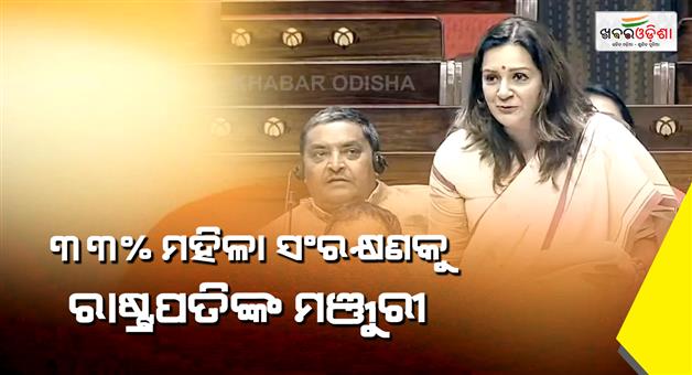 Khabar Odisha:Women-reservation-can-be-implemented-on-existing-543-seats-says-Priyanka-Chaturvedi