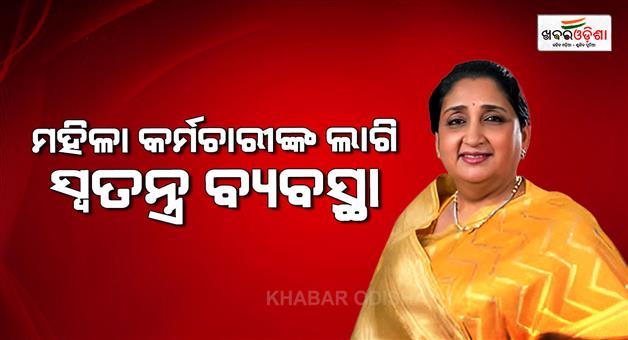 Khabar Odisha:Women-scheme-Pahle-aao-Pahle-jao-for-Mumbai