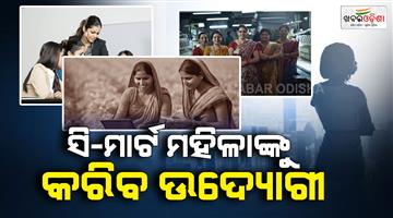 Khabar Odisha:Women-will-lead-the-countrys-progress-through-She-Mart-Entrepreneurs-will-not-be-limited-to-employment