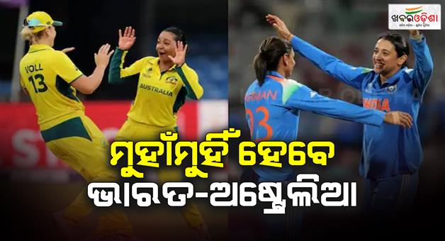 Khabar Odisha:Women-world-cup-semifinal-big-match-between-India-and-Australia