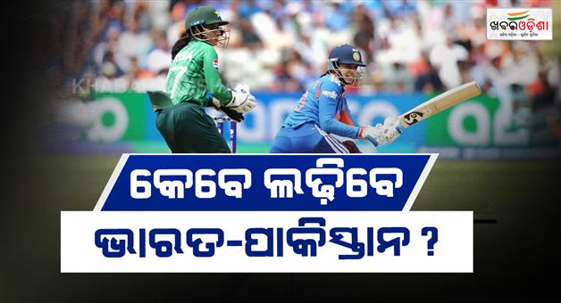 Khabar Odisha:Womens-Asia-Cup-2026-schedule-announced-from-28-August-to-13-September