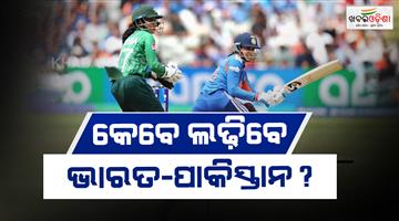 Khabar Odisha:Womens-Asia-Cup-2026-schedule-announced-from-28-August-to-13-September