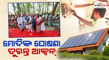 Khabar Odisha:Work-Begins-Within-24-Hours-of-PMs-Surya-Ghar-Announcement