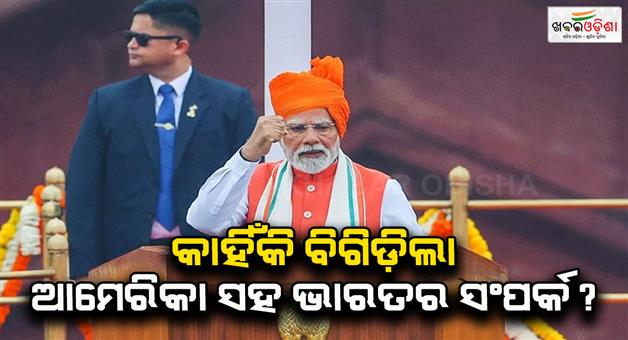 Khabar Odisha:Work-of-extracting-oil-from-the-sea-will-start-in-mission-mode