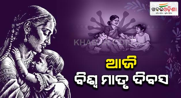Khabar Odisha:World-Mothers-Day-is-celebrated-to-honor-mothers
