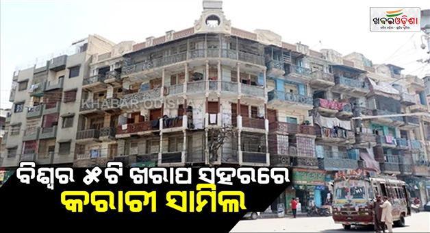 Khabar Odisha:World-least-liveable-cities-in-2025-revealed-as-Karachi-makes-it-to-the-list