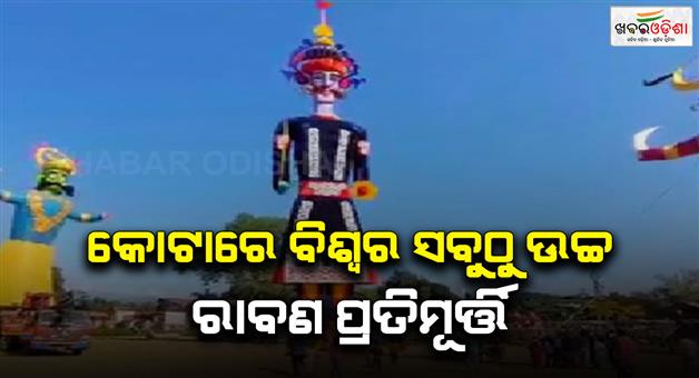 Khabar Odisha:World-tallest-Ravana-will-be-burnt-in-Kota