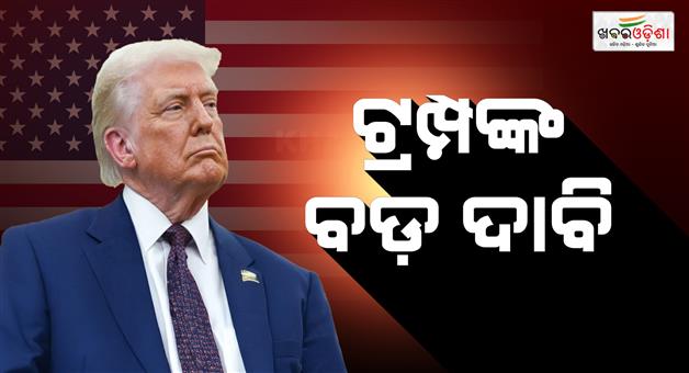 Khabar Odisha:Xi-Jinping-and-US-president-Donald-Trump-discuss-Iran-war-and-strait-of-Hormuz