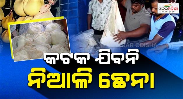 Khabar Odisha:Yadav-Mahasabha-calls-for-protest