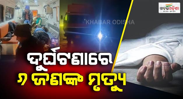Khabar Odisha:Yamuna-expressway-accident-container-kills-6-passengers-in-Mathura