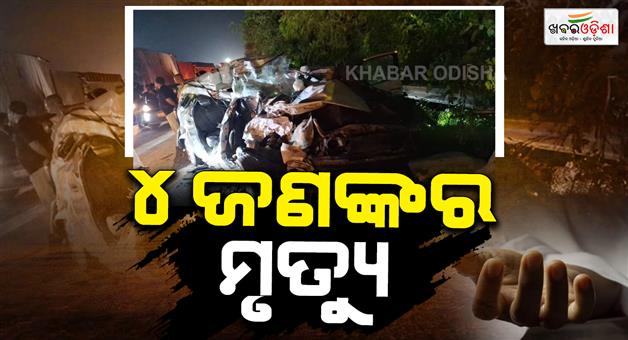 Khabar Odisha:Yamuna-expressway-accident-4-dead-as-speeding-trolley-hits-car