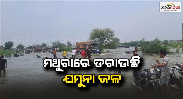 Khabar Odisha:Yamuna-water-level-rises-again-flood-alert-in-Mathura