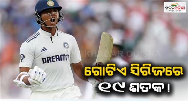Khabar Odisha:Yashasvi-Jaiswal-became-batsman-to-score-19th-century-in-India