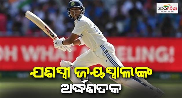 Khabar Odisha:Yashasvi-Jaiswal-hits-half-century-against-Australia-in-2nd-innings-at-Melbourne