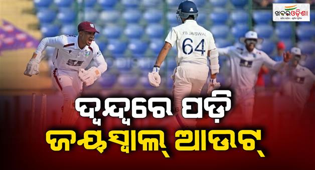 Khabar Odisha:Yashasvi-Jaiswal-run-out-against-West-Indies