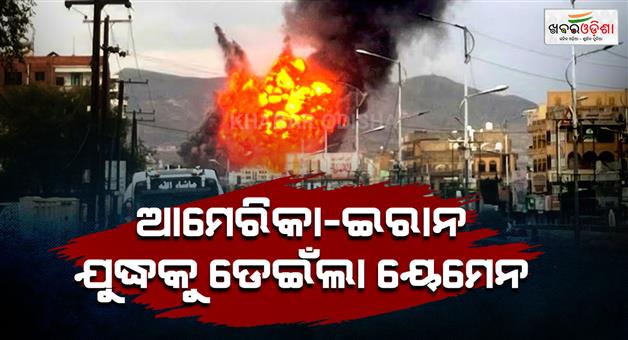 Khabar Odisha:Yemen-Houthis-launch-ballistic-missile-attack-on-Southern-Israel