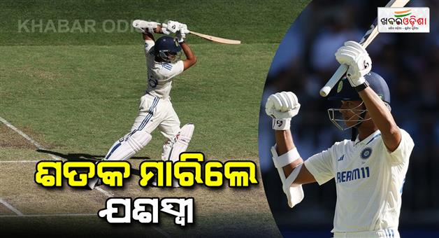 Khabar Odisha:Young-batter-Yashasvi-Jaiswal-hits-century-against-Australia