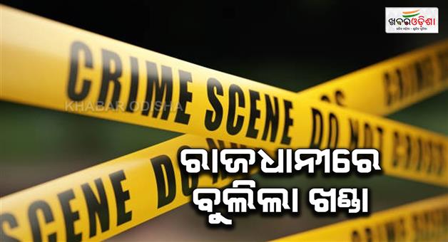Khabar Odisha:Youth-Brutally-Attacked-Over-Past-Enmity-in-AIIMS-Road