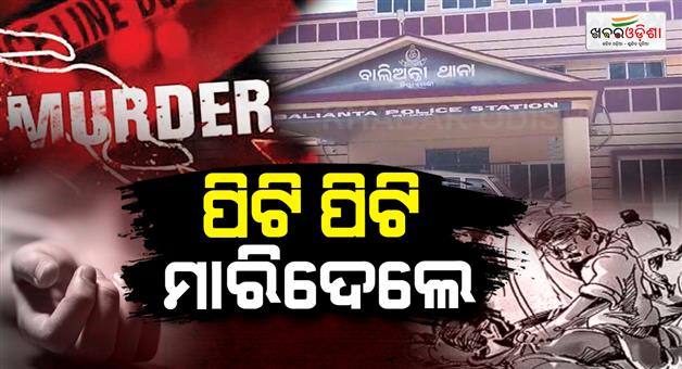 Khabar Odisha:Youth-beaten-to-death-in-the-middle-of-the-road-The-youths-life-was-lost-in-front-of-the-police