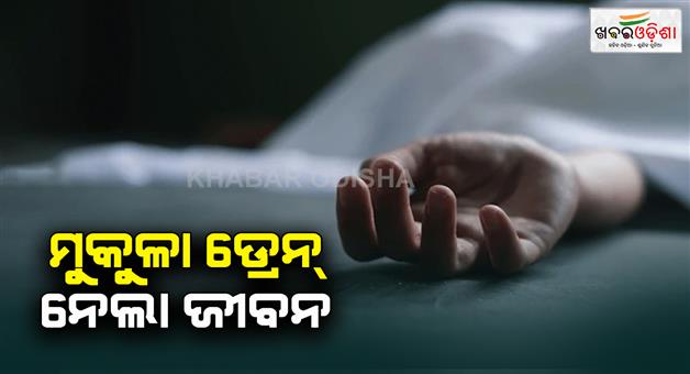 Khabar Odisha:Youth-dies-after-falling-down-the-drain