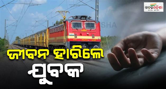 Khabar Odisha:Youth-dies-after-jumping-in-front-of-train-cause-unclear